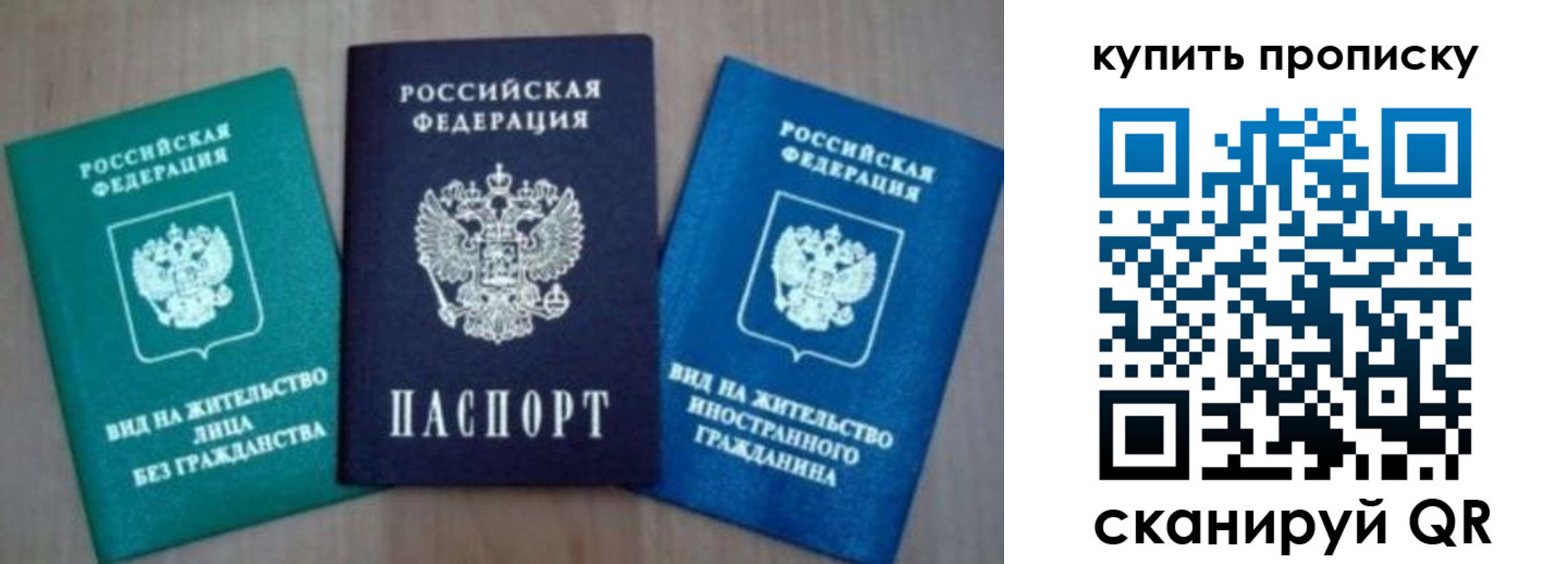 прописка для школы в Домодедово