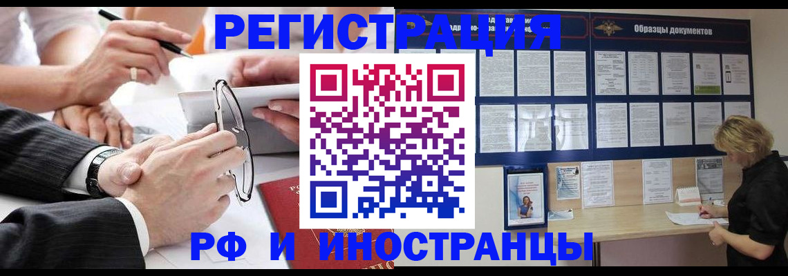 прописка в квартире в Домодедово